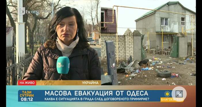От Украйна на живо предава репортер на БТВ: Масова е евакуацията