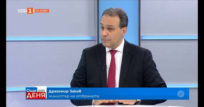 Министърът на отбраната Драгомир Заков коментира по БНТ резултатите от