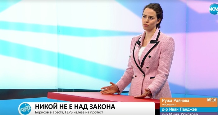 Журналистката Ружа Райчева коментира ареста на лидера на Партия ГЕРБ