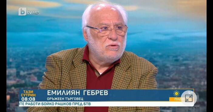 Оръжейният търговец Емилиян Гебрев обясни по БТВ дали има износ
