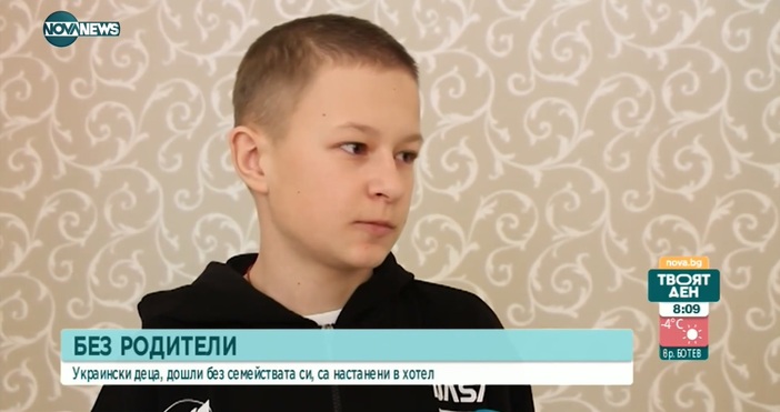 Деца бежанци без родители, които са настанени в Кранево, разказаха