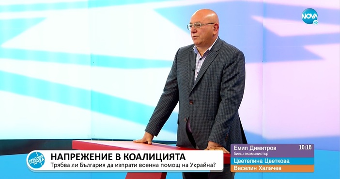 Бившият екоминистър Емил Димитров Ревизоро коментира конфликта между Русия и Украйна