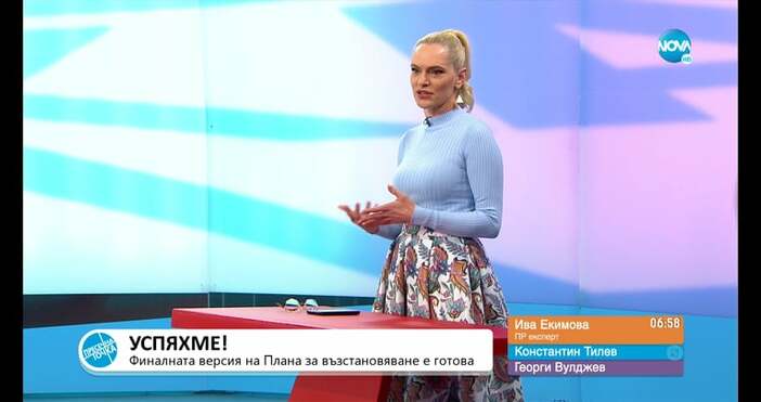 ПР експертът Ива Екимова също коментира Плана за възстановяване и