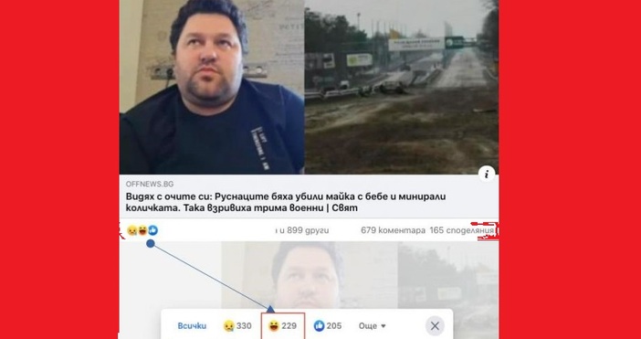 Всеки по информиран човек който следи чужди и български медии