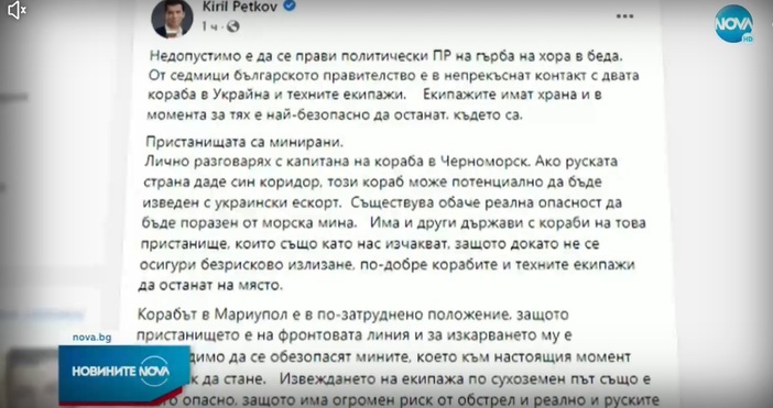 Спорът за кораба Царевна продължава Украинските националисти са завзели два чуждестранни