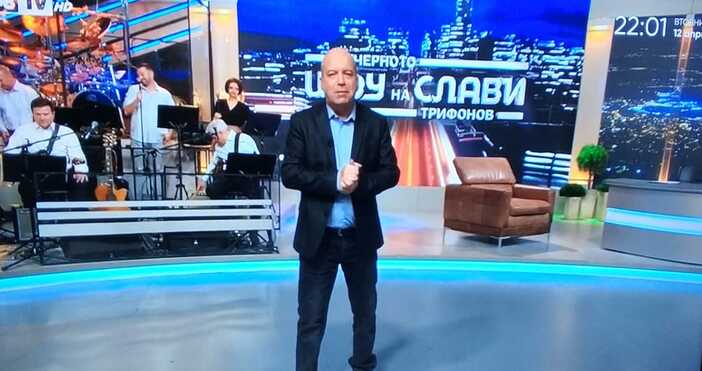 Така започна Вечерното шоу на Слави с водещ Иво Сиромахов Продължават