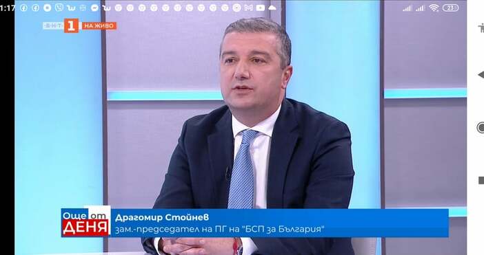 Драгомир Стойнев, зам.-председател на ПГ на БСП за България обясни