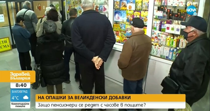 Пенсионери в Пловдив вече трети ден се редят на опашки