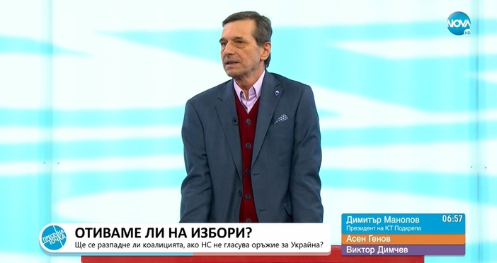 Президентът на КТ Подкрепа Димитър Манолов коментира караниците между четирите