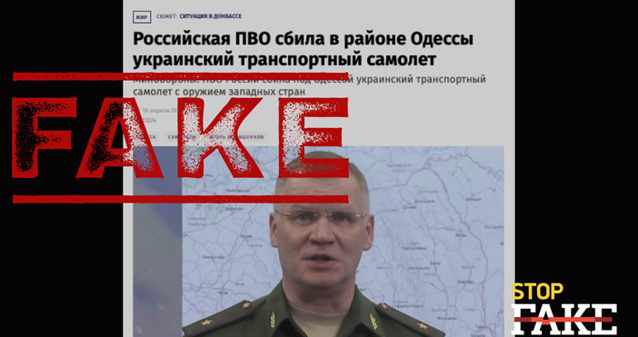 Няма никакви доказателства руската армия действително да е сваляла украински