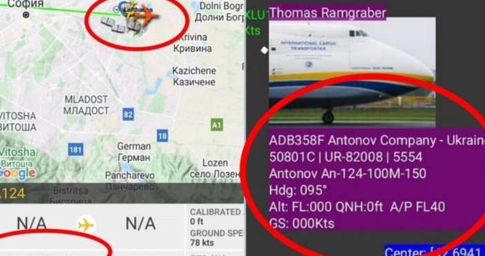 Украински самолет се приземи в столицата.Тази вечер необявен полет, летящ