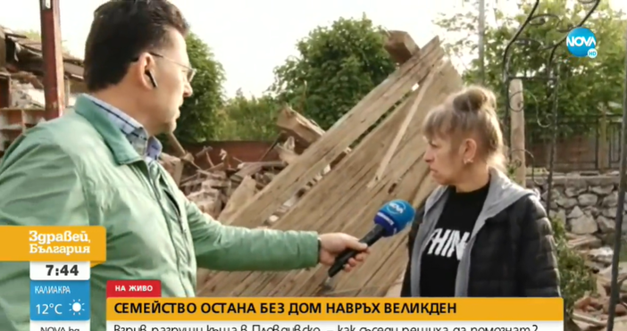Хората в Брестовица помагат на семейството чиято къща бе разрушена