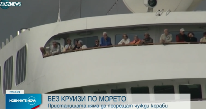 Няма да има круизни кораби по българските пристанища нито