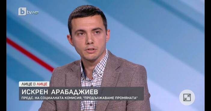 Искрен Арабаджиев от Продължаваме промяната председател на Социалната комисия коментира