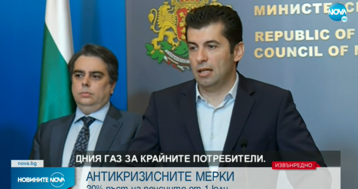 Кирил Петков обявява в момента 11-те антикризисни мерки.Мярка едно е подкрепа
