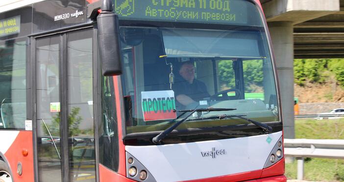 Благоевград остава без автобуси от градския транспорт заради протеста днес.