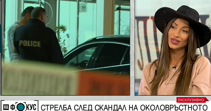 Красива певица разкри своята версия за стрелбата до бензиностанция в