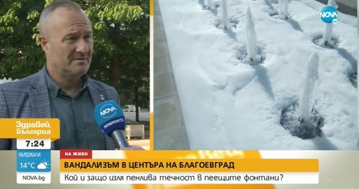 Вандали изляха пенлива течност във фонтана в центъра на Благоевград