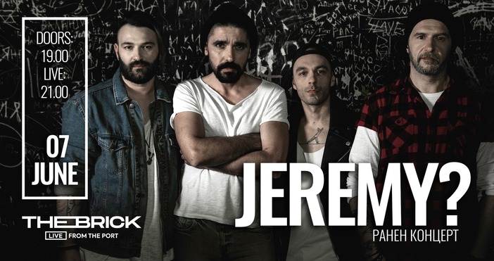Една от най-впечатляващите съвременни български банди Jeremy? ще изнесе първия