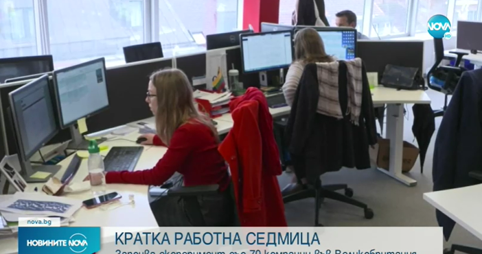 Стопкадър Нова Тв  Европейска страна съкрати чувствително работния ден Четиридневна работна седмица