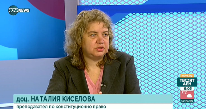 Преподавателят по конституционно право доц Наталия Киселова смята че ако