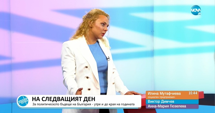 Социалният предприемач Илина Мутафчиева коментира актуалната политическа обстановка в предаването