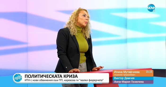 Социалният предприемач Илина Мутафчиева сериозно разкритикува опозицията за това че