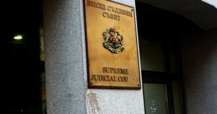 Днес се провежда изборния ден за Висшия съдебен съвет по