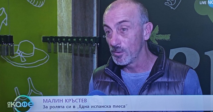 Актьорът Малин Кръстев заяви в ефира на предаването На кафе