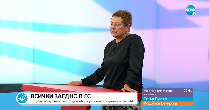 Журналистката Емилия Милчева заяви че не трябва да се подценява