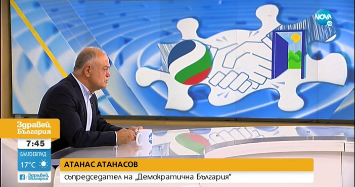 Съпредседателят на Демократична България Атанас Атанасов коментира какви са вариантите