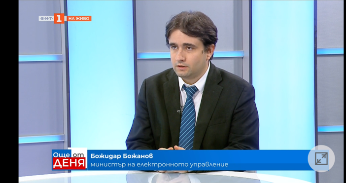 Министърът на електронното управление Божидар Божанов коментира по БТВ думите на
