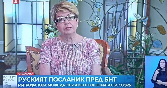 Руският посланик Елеонора Митрофанова коментира в интервю пред БНТ ситуацията