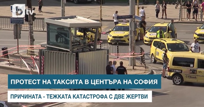 Таксита блокираха мястото на катастрофата в София. Това стана малко