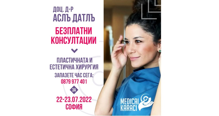 На 22-23 Юли 2022г. в София гост на ЗИЦ Медикъл