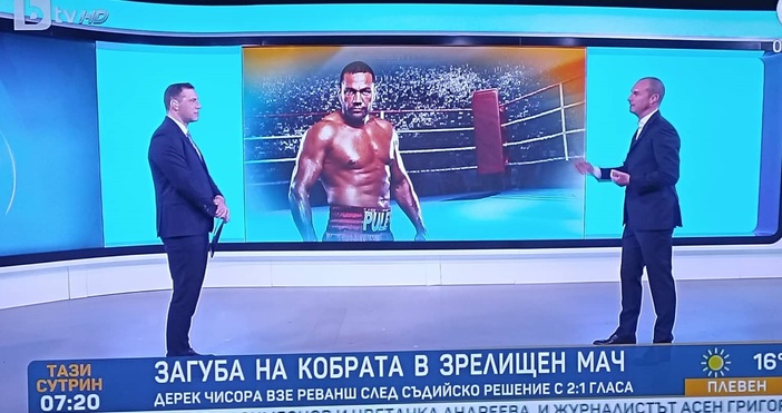 Спортният журналист от БТВ Петър Бакърджиев каза много добри думи