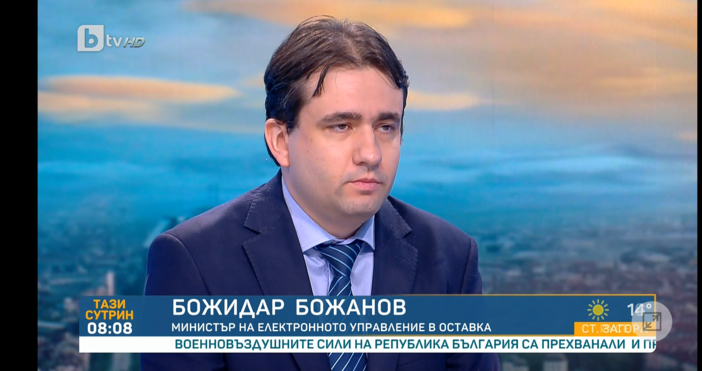 Министърът на електронното управление в оставка Божидар Божанов от ДБ