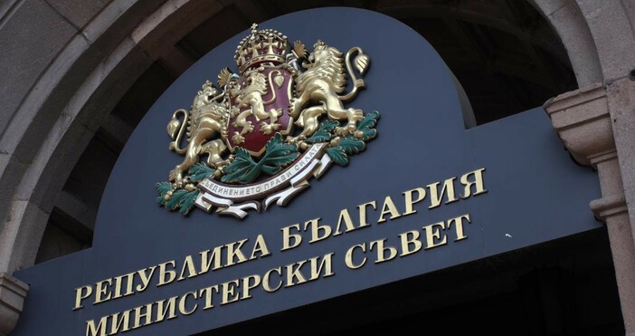 Декларация на правителството по повод подписания двустранен протокол с РСМБългария