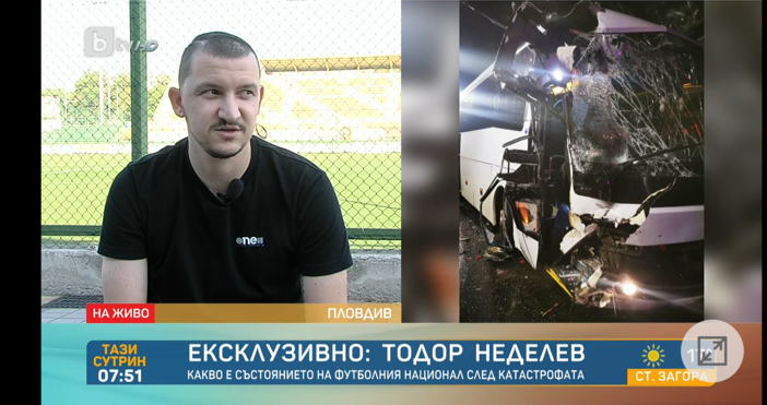 Тодор Неделев говори за БТВ от Загреб след катастрофата на