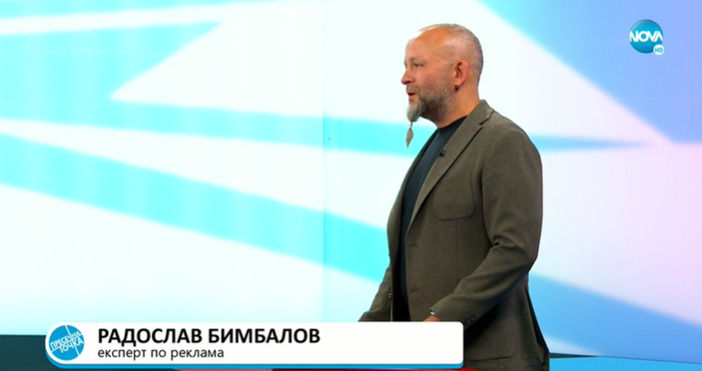 Писателят и рекламен експерт Радослав Бимбалов коментира актуалната политическа обстановка