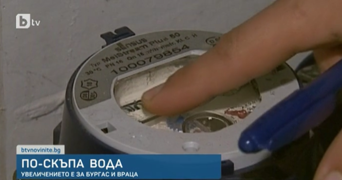 Цената на кубик вода в Бургас вече е 4 39