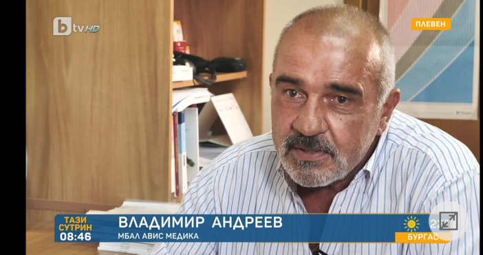 Владимир Андреев от МБАЛ Авис Медика коментира по БТВ връзката