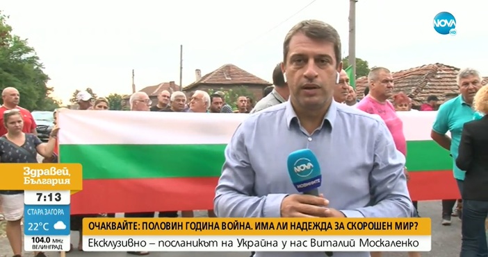Кадри: Нова телевизияЖители на няколко старозагорски села излязоха на протест.