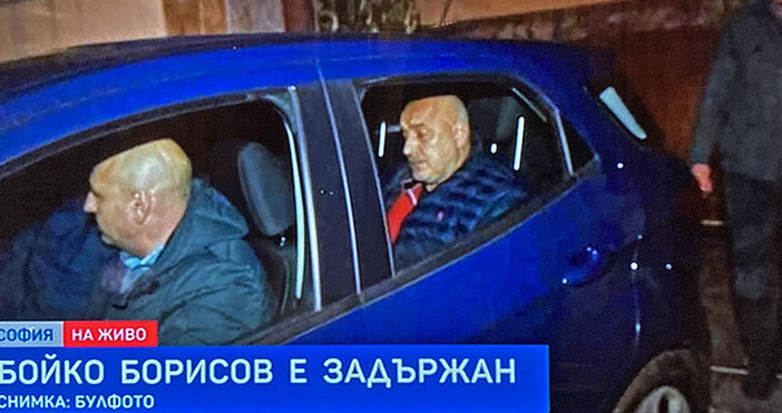 СДВР дължи 480 лева обезщетение на Бойко Борисов заради ареста