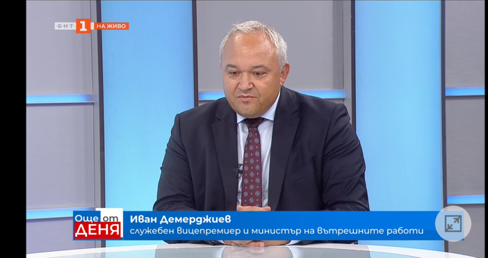 Служебният вътрешен министър Иван Демерджиев коментира в Още от деня