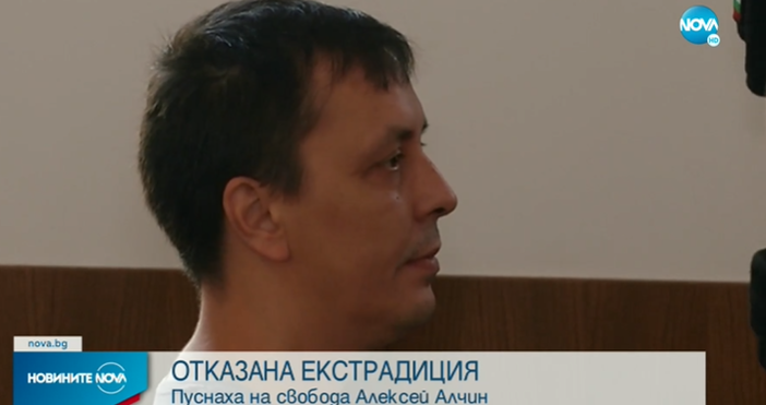 Алексей Алчин, който изгори руския си паспорт, е свободен.Това реши