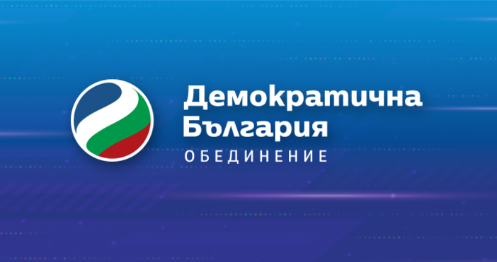   Демократична България Фейсбук Демократична България обяви водачите на листите си за