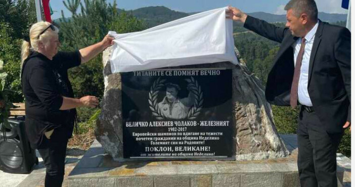 Откриха паметник на починалия щангист Величко Чолаков Той бе открит