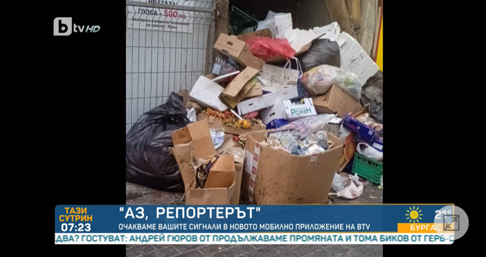 Това е боклукът от рибната борса във Варна, показва зрител
