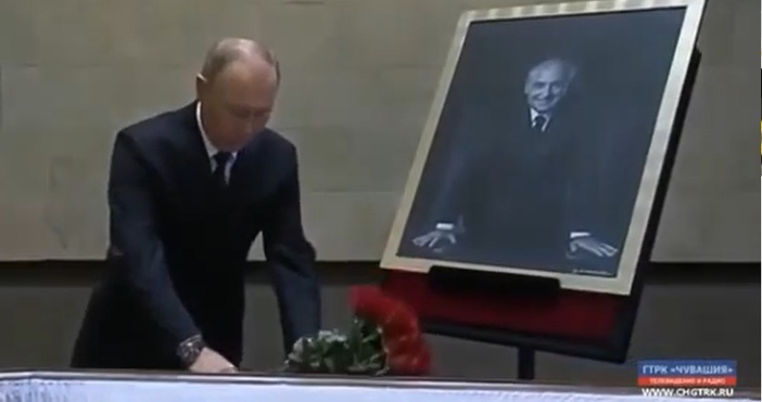 Путин сам се поклони на ковчега на Михаил Горбачов в